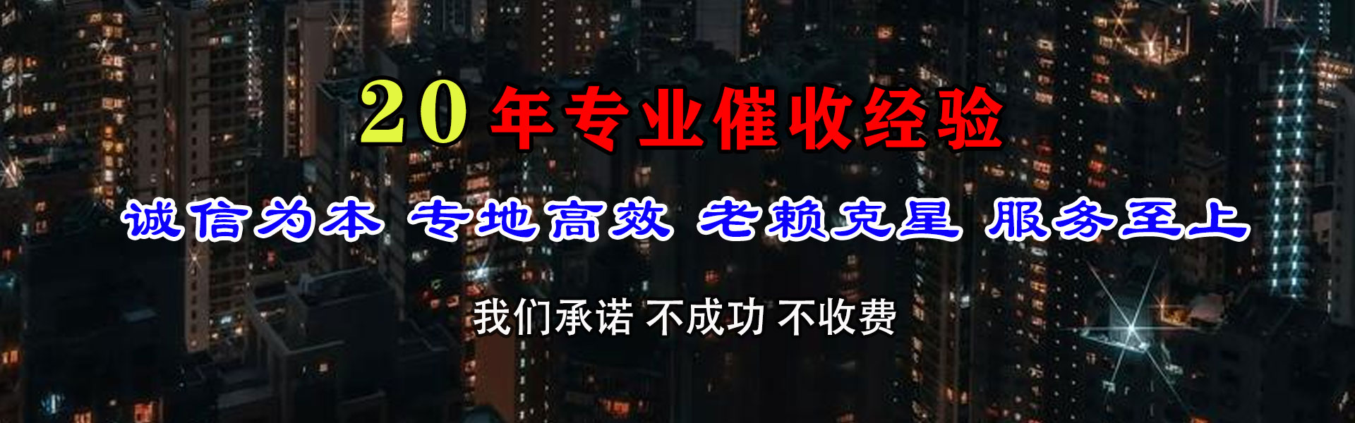 南丹要债公司