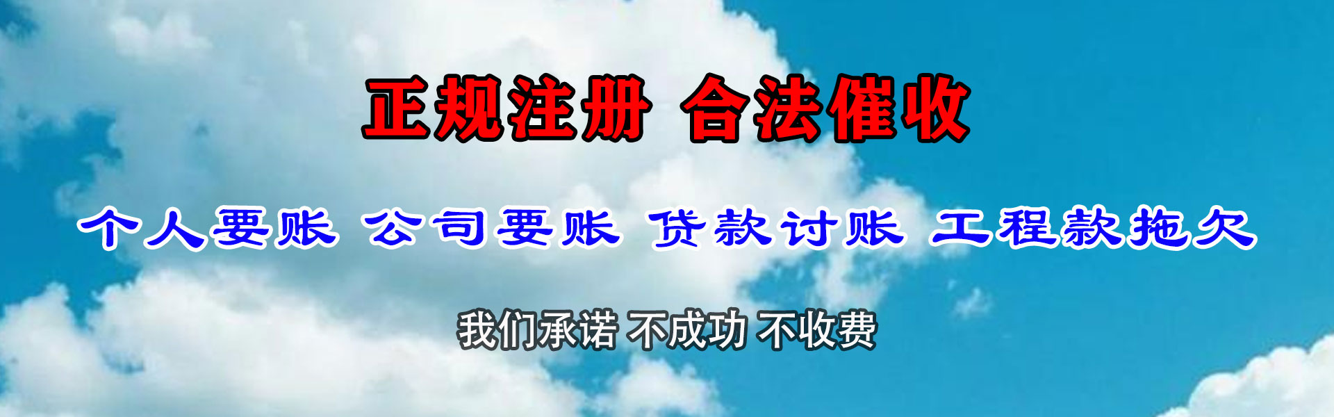 南丹要账公司
